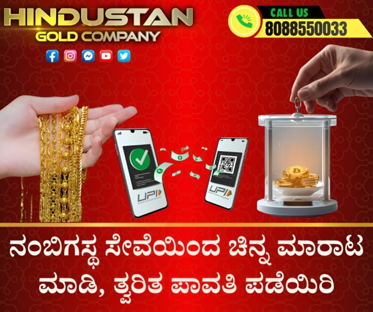Gold buyers | Gold buyers in banglore | 8088550033
