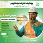 Safety Officer Course in Multan